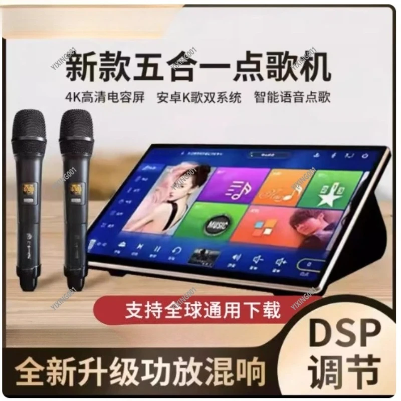 Home KTV Sound Package Touch Screen All-in-One Karaoke Machine Supports 16 Languages Song Ordering Complete Entertainment System