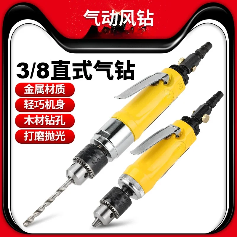 F3 high-speed pneumatic drill, straight shank straight 3/8 pneumatic drill 10mm self-locking drill mixer pneumatic drill