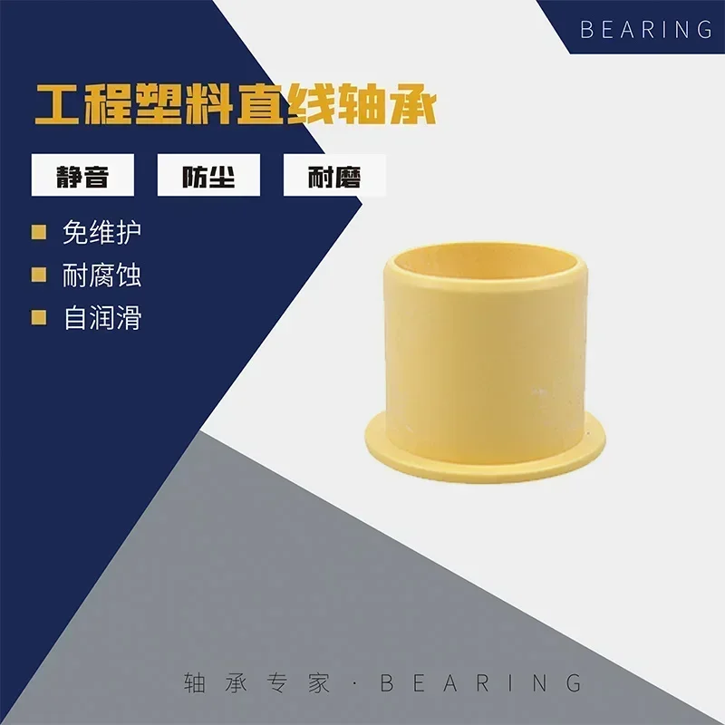 20 PCS Plastic linear bearing self-lubricating shaft sleeve bushing oil-free flange replaces copper sleeve JFM