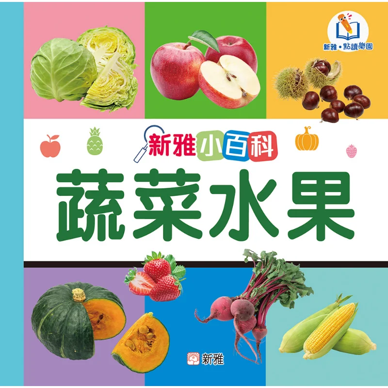 

Энциклопедия точечного чтения Исинь Овощи и фрукты Ксиня Эдиторский номер Ксиня Культурная промышленность Co LTD 9789620883637 Книга