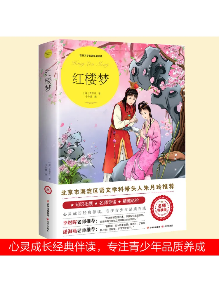 

Book-Winshare Dream Of Red Mansions