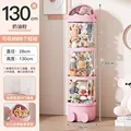 Pink-130cm