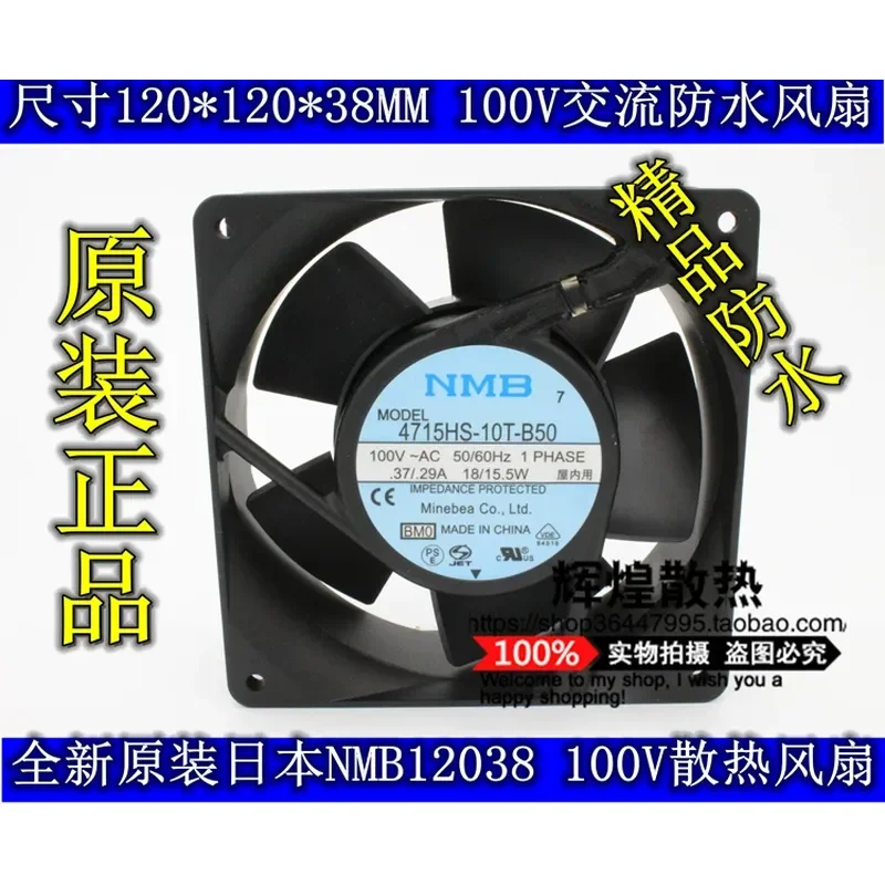 para-4715hs-10t-b50-nuevo-original-japon-nmb-12038-100v-12cm-ventilador-ac-impermeable