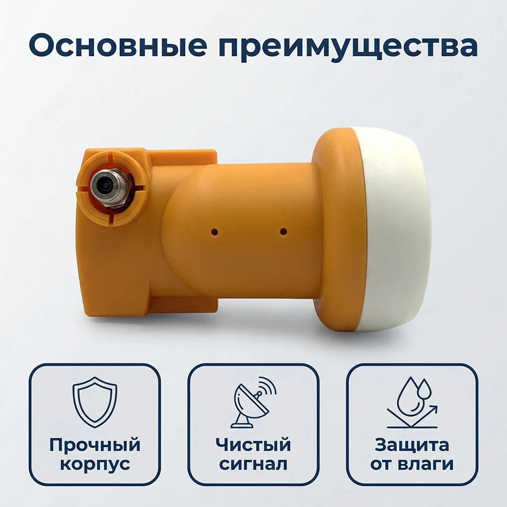 

HD Satellite TV Receiver Digital Satellite Dish LNB Converter KU Band Signal LNB 9,75/10,6 ГГц линейная поляризация Wholesale