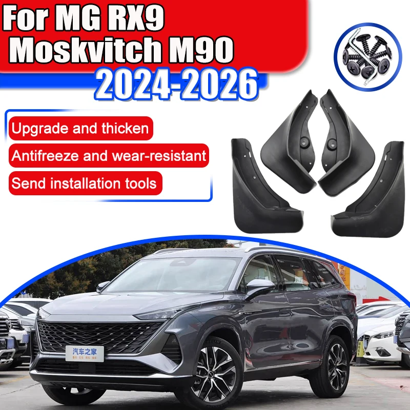 Car Mudguards For MGS9 PHEV MG RX9 QS Moskvitch M90 2024 2025 2026 4 PCS Auto Mud Flaps Splash Guards Fenders Car Accessories