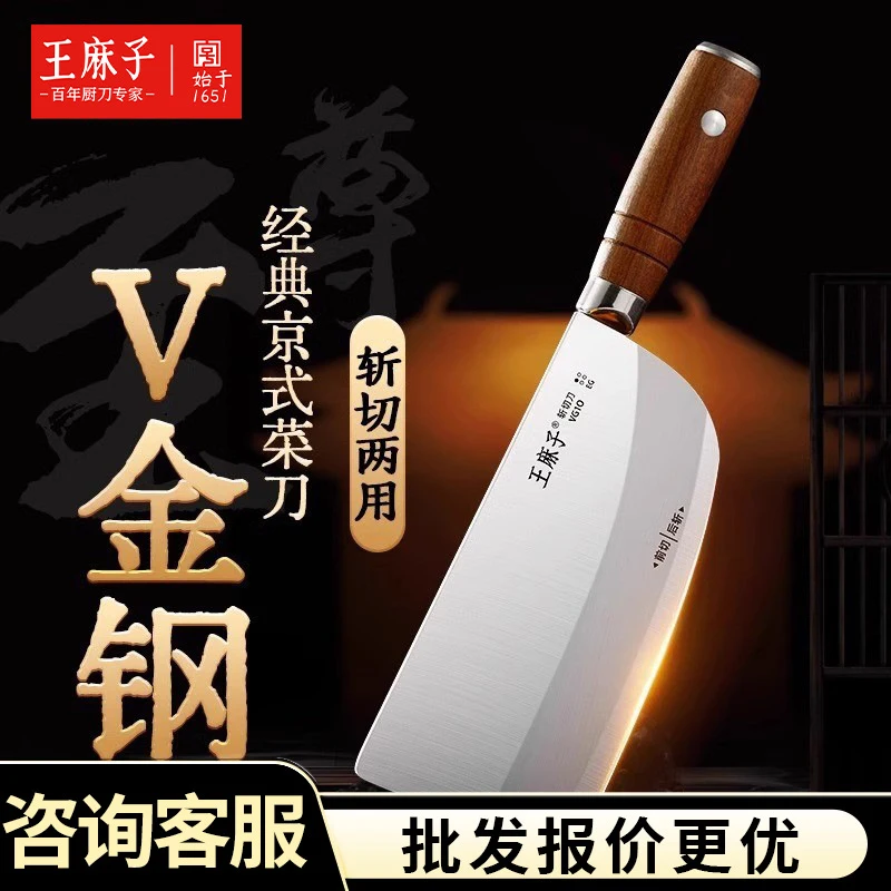 

Кухонный нож Wang MaziVGold для домашнего использования, нож шеф-повара для нарезки, универсальный кухонный нож для нарезки и измельчения.