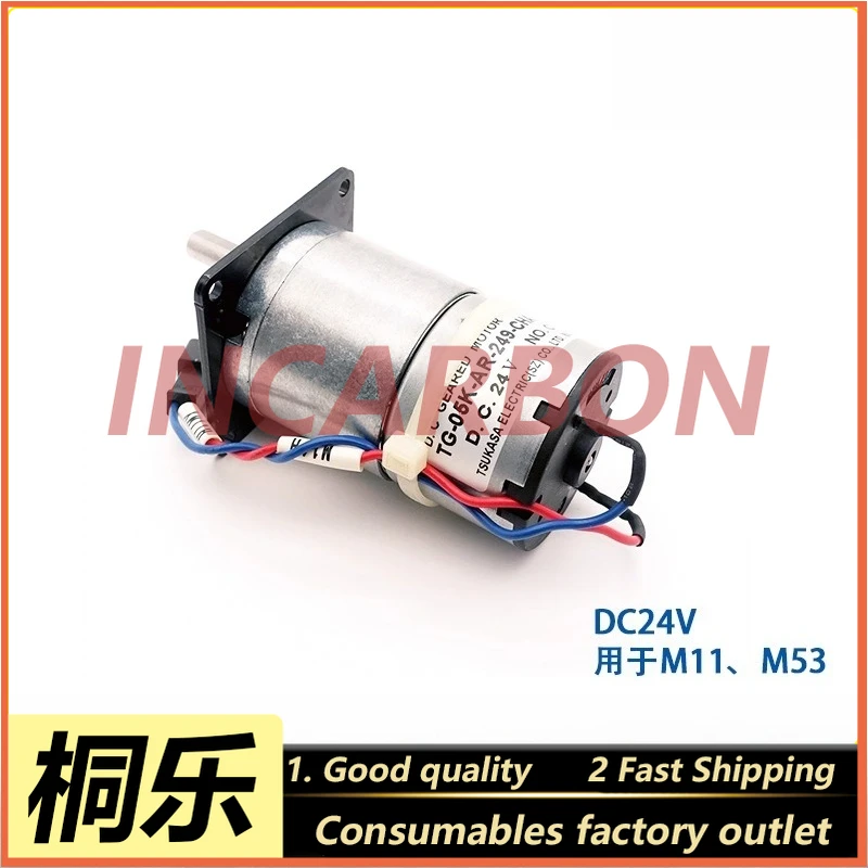 M11/M23/M53 8600MS MII DC Motor for CTP Plate Making Machine Drive System Platemaker Replacement Spare Part Accessory