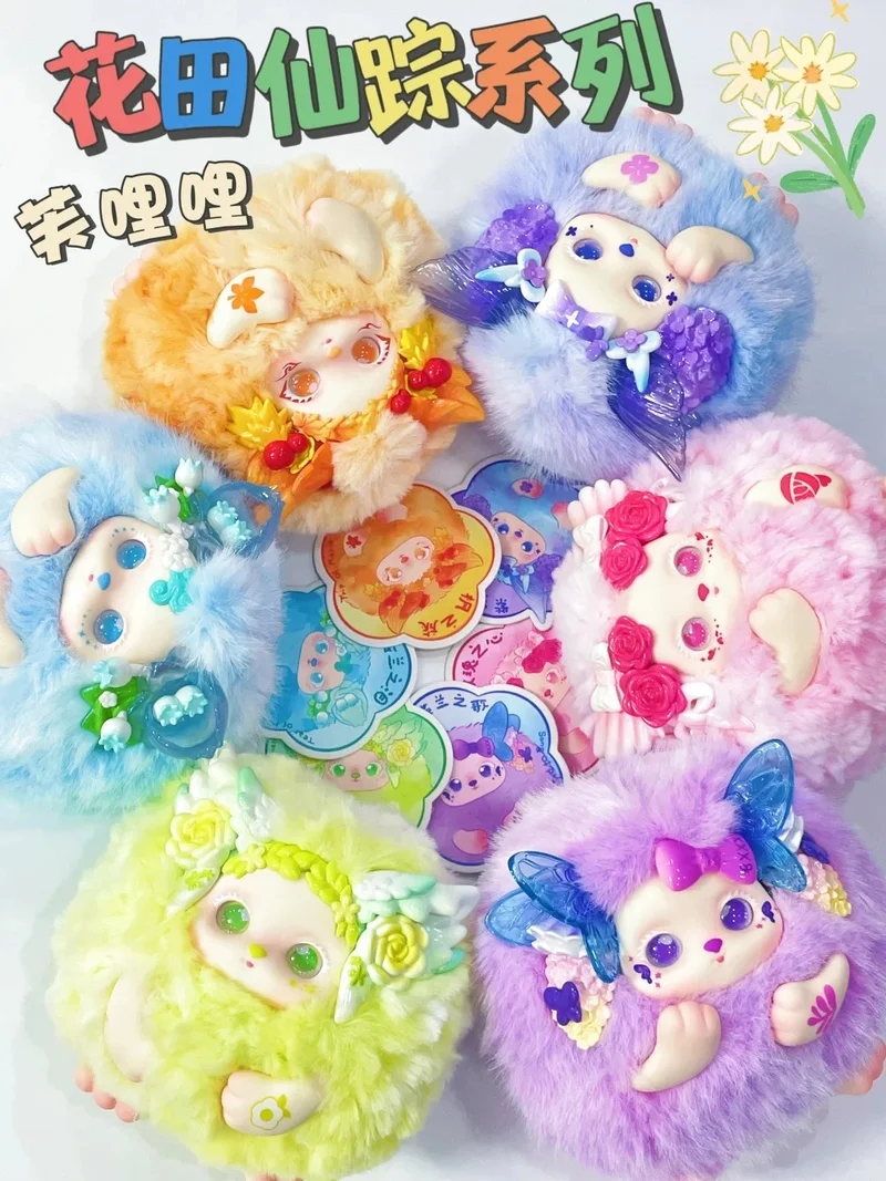 

Аутентичная полная цветочная поле волшебник слепая коробка слепая коробка плюшевая кукла 2-го поколения ручная виниловая плюшевая слепая коробка подарок на фестиваль