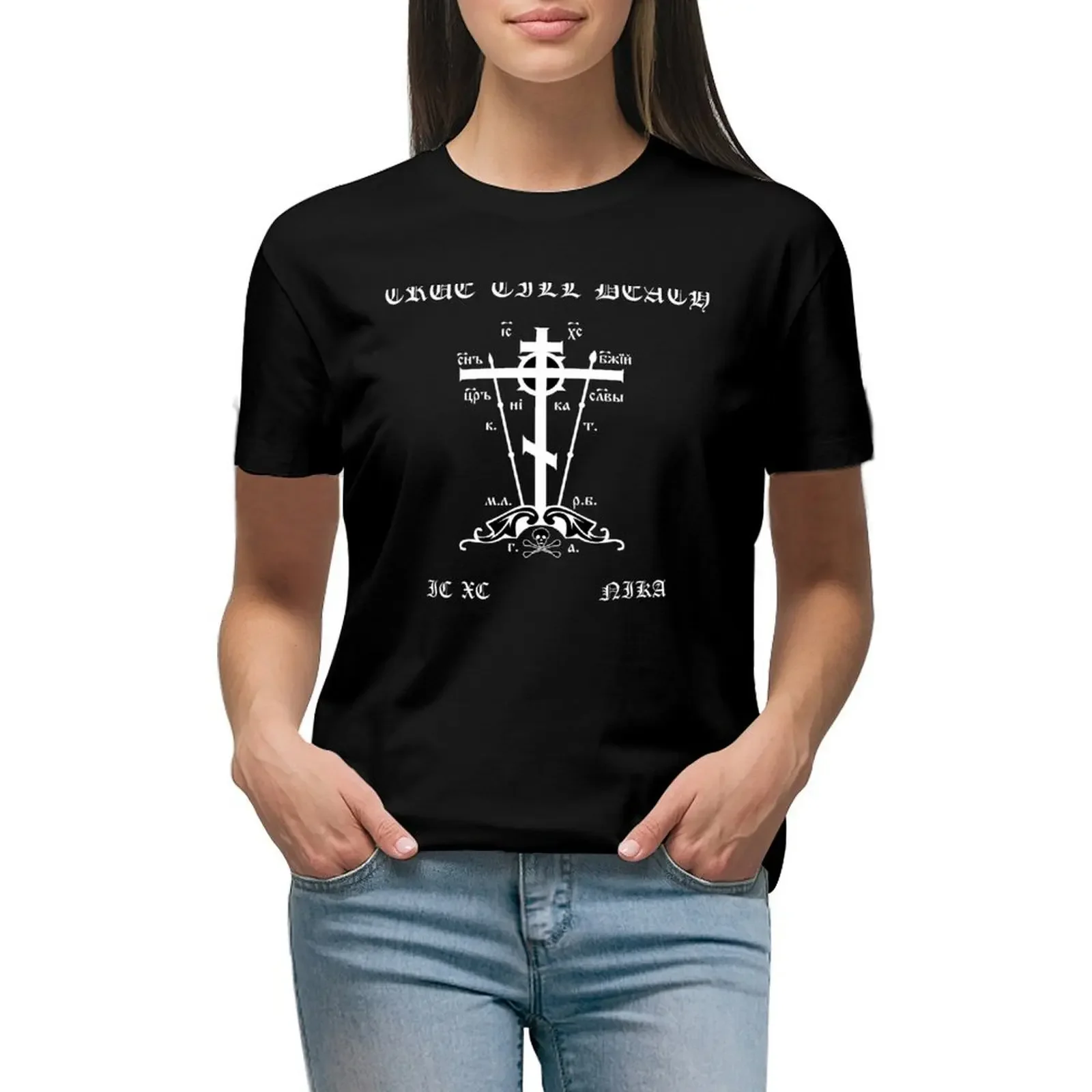 

Eastern Orthodox Golgotha Cross Great Schema True Till Death T-Shirt customizeds sweat kawaii clothes summer blouses woman 2024