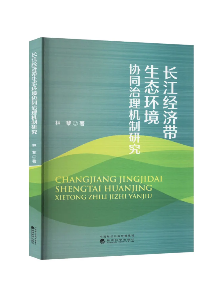 

Book-Winshare Research on the Ecological Environment Механизм синergistic Governance of the River Yangtze Экономический пояс