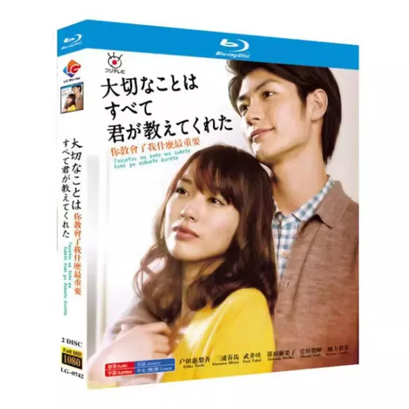 Blu ray Ultra High Definition Japanese Drama What Did You Teach Me The Most Important BD Disc Boxed Set With Chinese