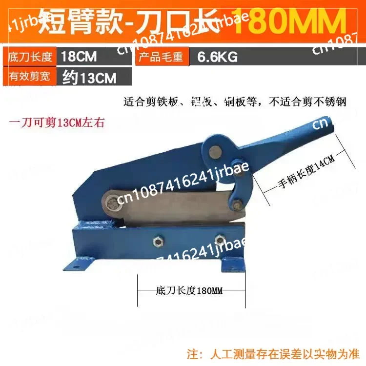 Multi-Purpose Metal Cutting Machine & Blade | Manual Tool for Thin Sheets of Iron, Copper, Aluminum, Steel & Mesh