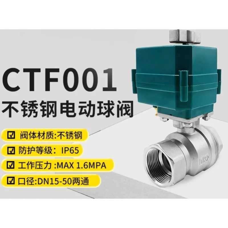 DN32 Switch Type Stainless Steel Electric Ball Valve Miniature Large Torque Two-way Three-way Electric Ball Valve
