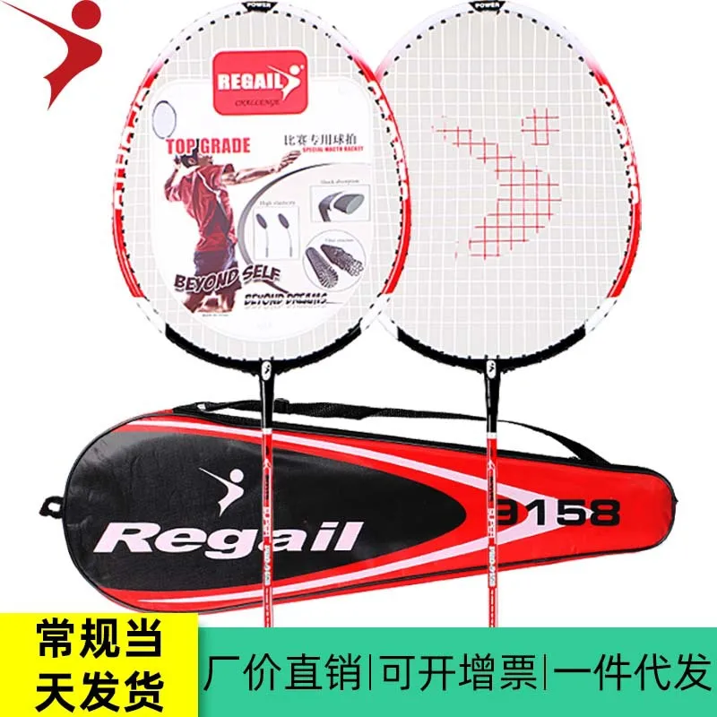 Couple Racket Training Badminton Racket Badminton Badminton Racket Badminton Net