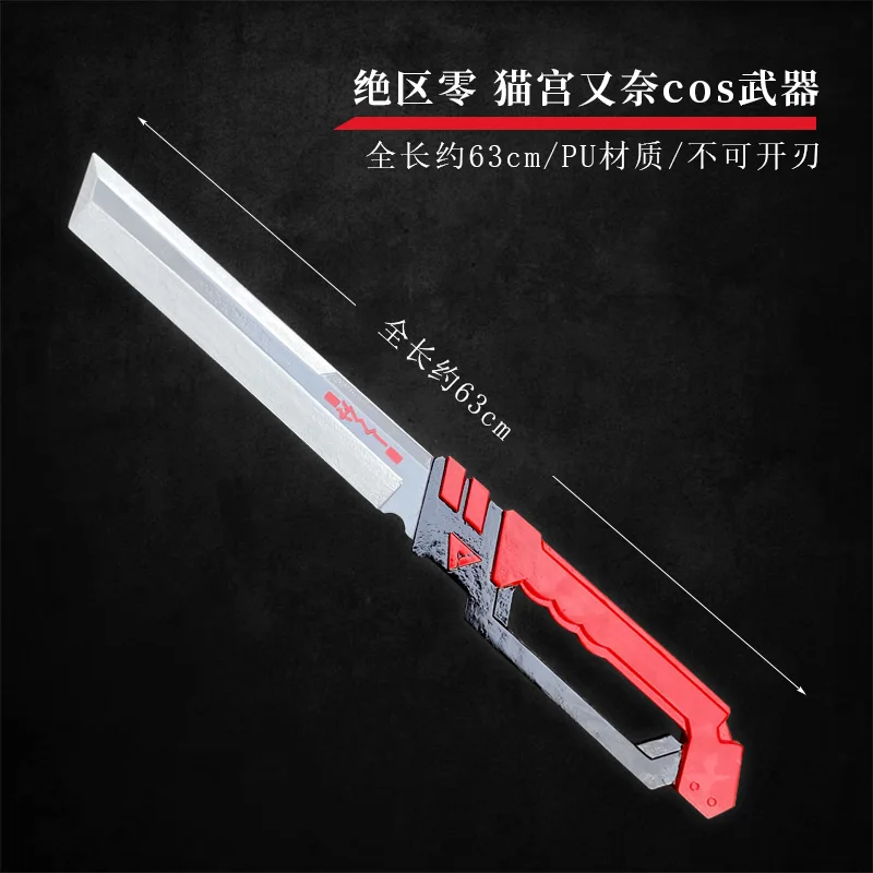 Nekomiya Mana Zenless Zone Zero Weapon Cosplay Props Halloween Christmas Party Props for Comic Show