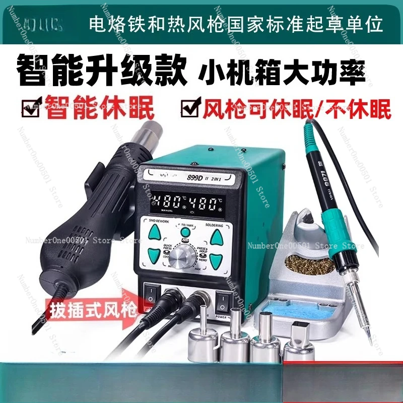 

8786D Hot Air Gun Soldering Station 2 in 1 Adjustable Temperature for Phone Repair