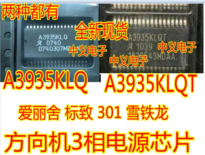 A3935KLQT 301IC 3