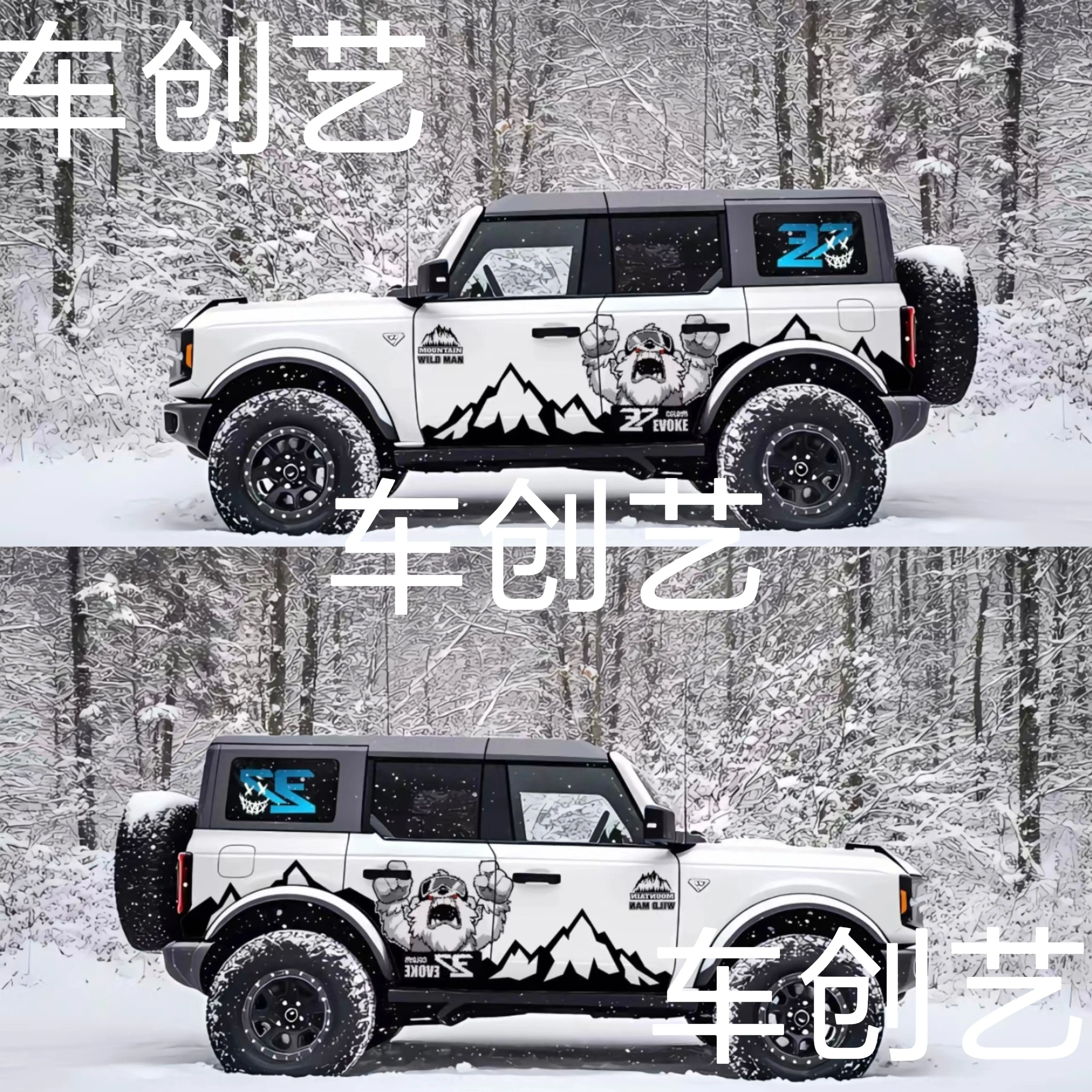 ملصق سيارة فورد برونكو تعديل مظهر الجسم ملحقات ملصق فينيل رياضية عصرية #3