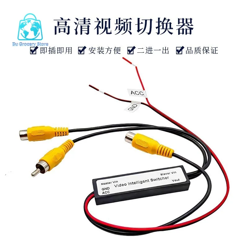 Car Video 2-in-1 Out Conversion Line Camera Reversing Image Driving Recorder AV SwitchGoods in stock