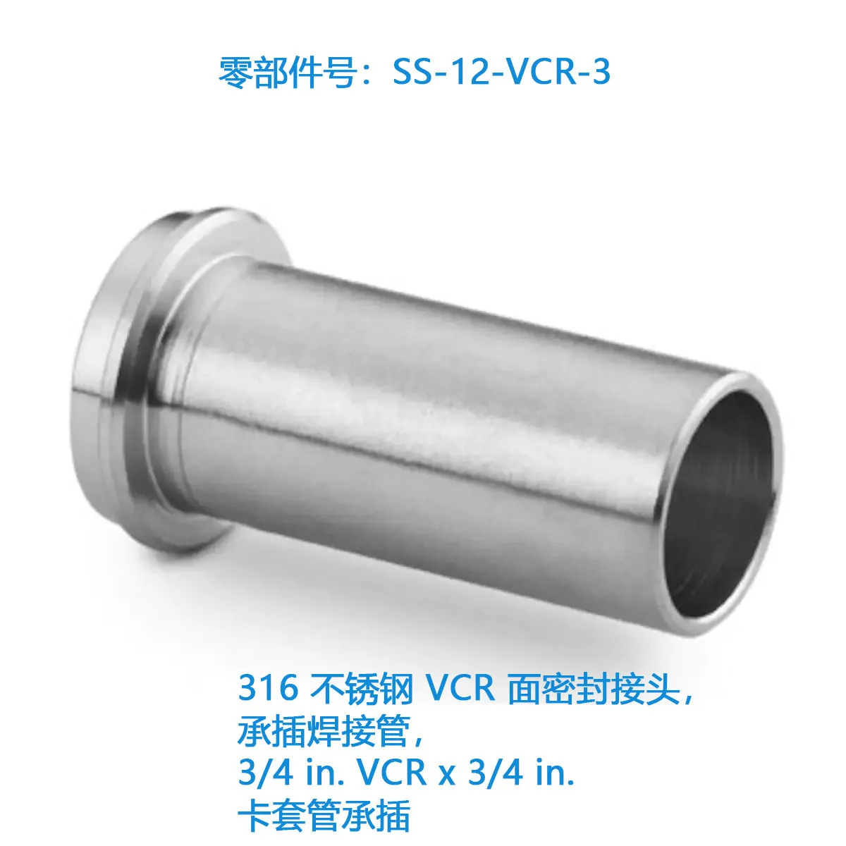 (SS-12-VCR-3) 316 Stainless Steel VCR Face Seal Joint, Socket Welded Pipe