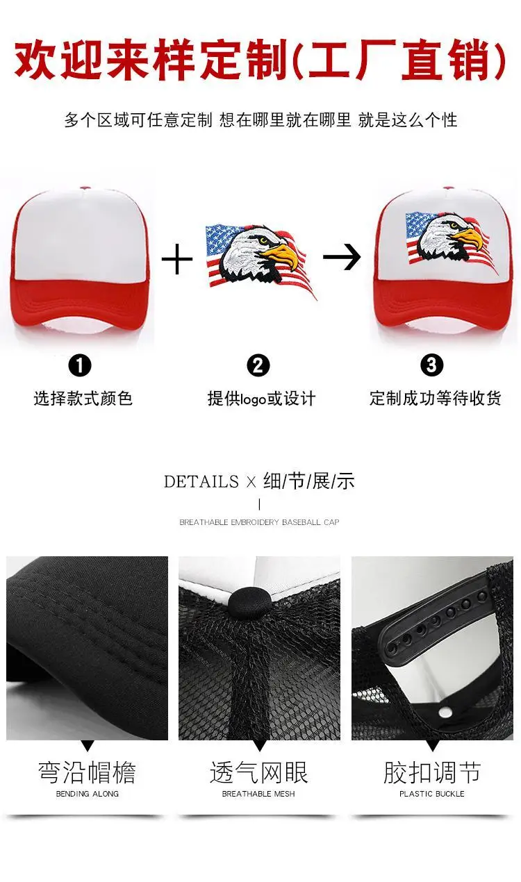 Männer Hut benutzerdefiniertes Logo personalisierte Druck Design Muster DIY LKW Fahrer Mesh Baseball Cap Tourismus Team Aktivität Werbung Cap – Detail 3