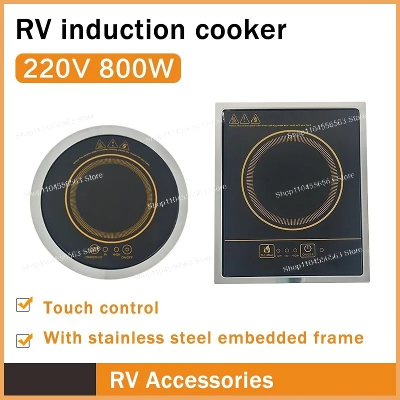 

220V Embedded RV Induction Cooker - Round/Square Bordered Design with Touch Control