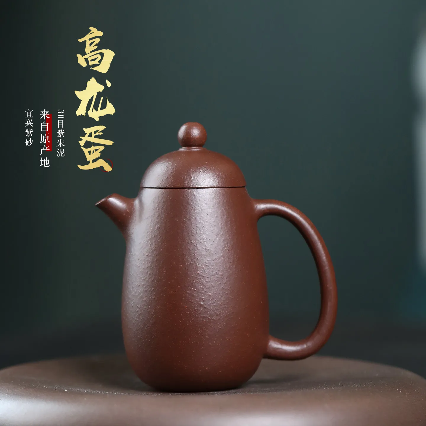 Coarse Purple Red Clay Zisha Teapot 150ml Tall Dragon Shape with Ball Filter for Home Brewing and Thoughtful Tea Gifts