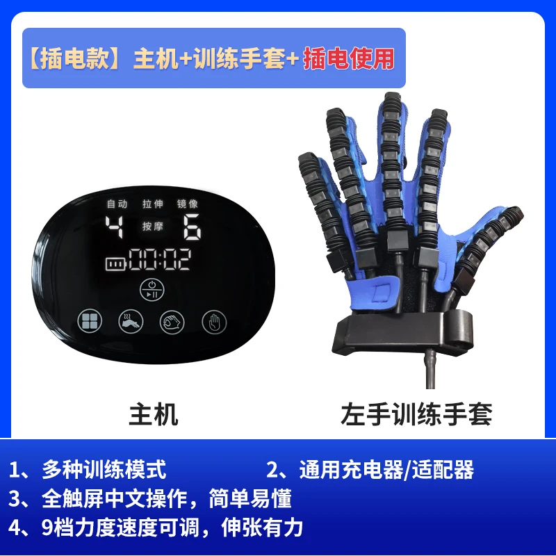 

Hand Rehabilitation Training Equipment Electric Finger Five Finger Hand Function Exercise Flexion Extension Hemiplegia Stroke Ro