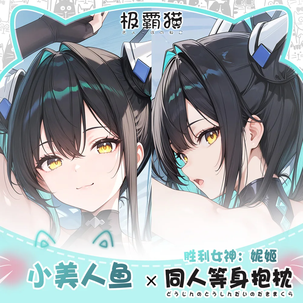 

Anime GODDESS OFVICTORY:NIKKE Siren Body Pillow Case Otaku Cushion Cover Cushion Cover Bedding Decor Cosplay Hugging Pillow Case