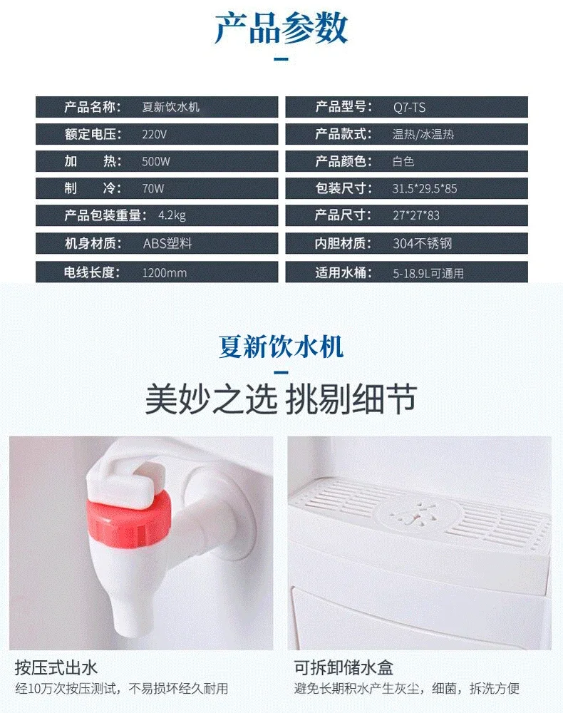 موزع مياه أموي قائم 220 فولت، موفر للطاقة الساخنة والباردة للاستخدام المنزلي والمكتب قبل الميلاد