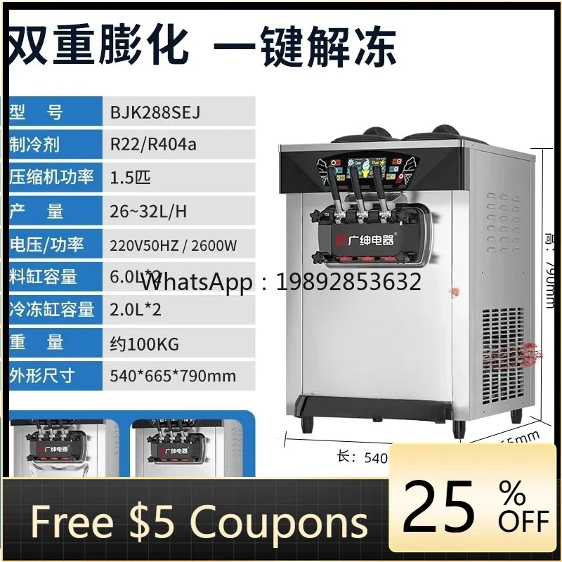 

B1 ice cream machine commercial petal modeling automatic ice cream machine milk tea shop ice cream machine