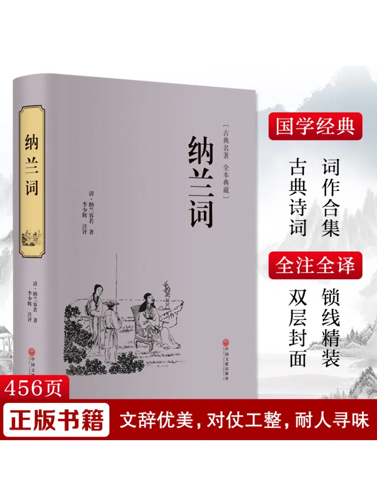 

Book-Winshare Nalan Ci