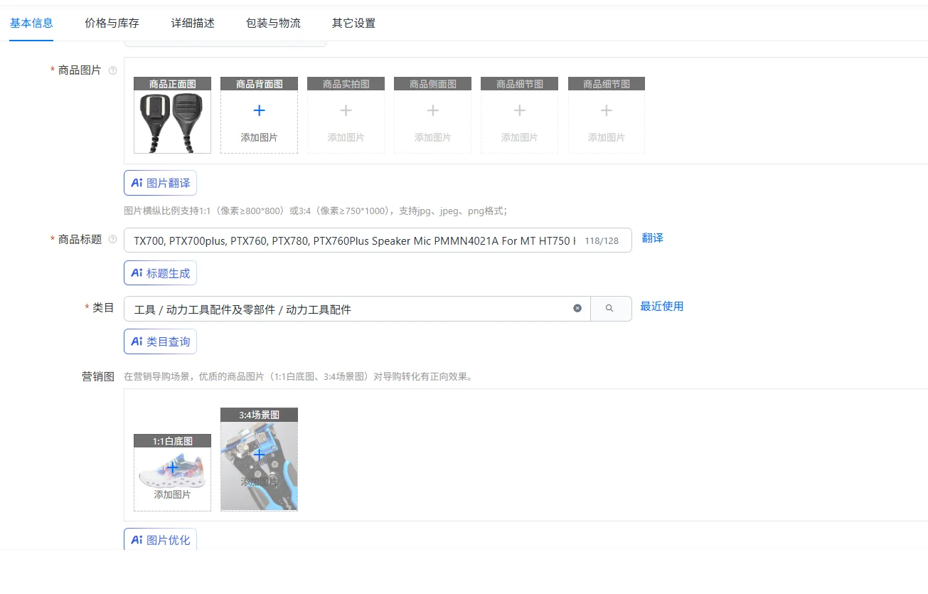 

TX700, PTX700plus, PTX760, PTX780, PTX760Plus Speaker Mic PMMN4021A For MT HT750 HT1250 HT1250LS PR860 PRO5050 PRO5150