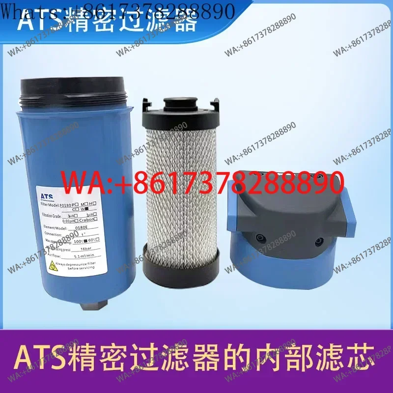 cutting ATS compressed air high efficiency filter oil-water separator food and medicine dust free