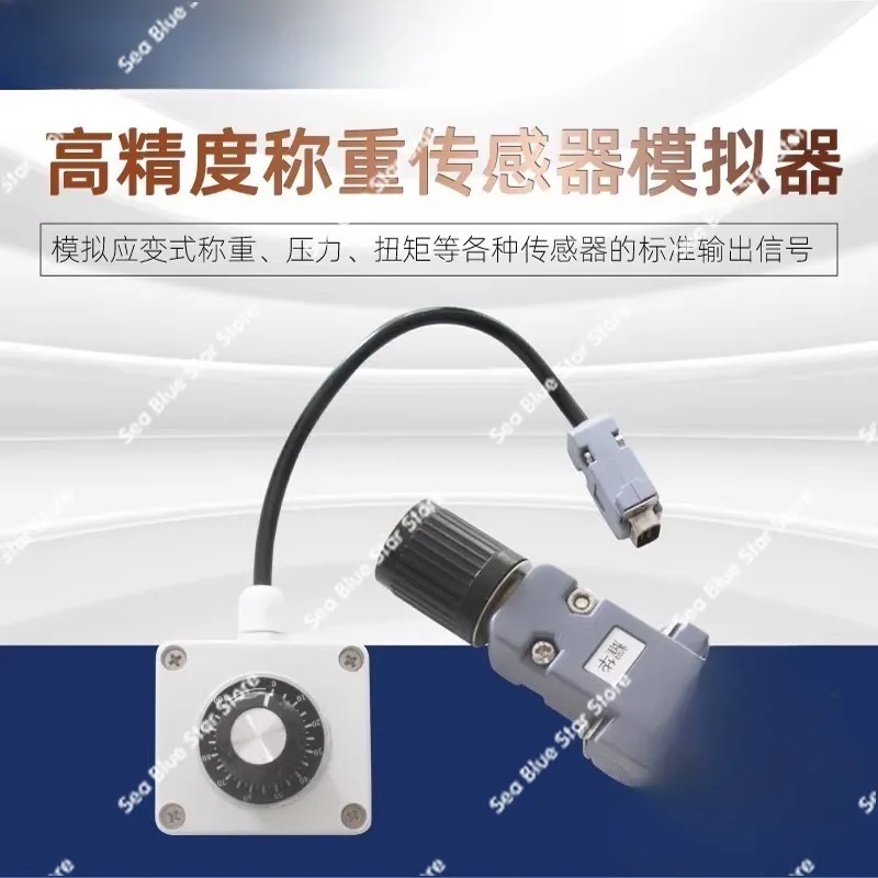 Electronic scale weighting instrument sensor weighing signal emulator single artifact