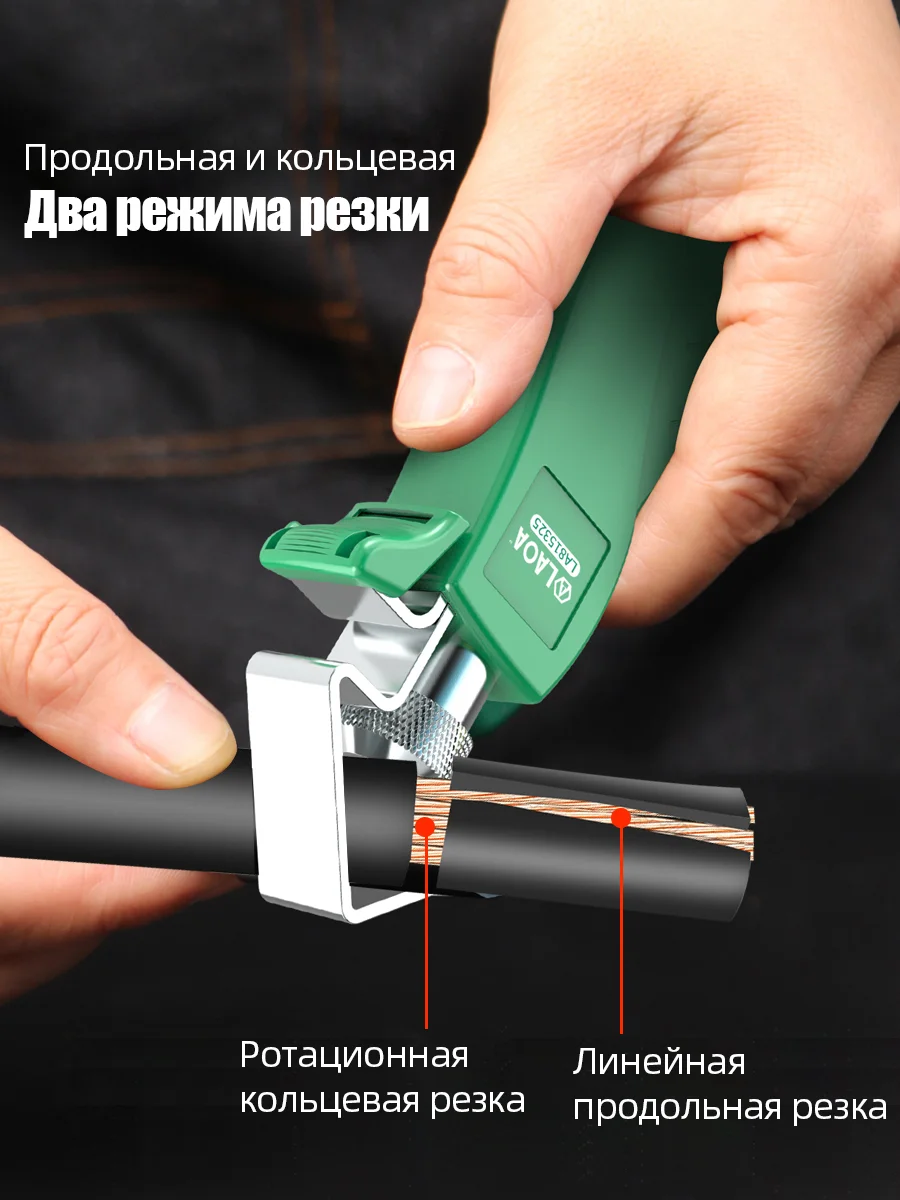 LAOA LA815325 Rotary Cable Stripper Adjustable 6-25mm 360° Cutting For Electrician Electrical Cable Installation