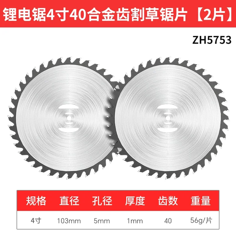4/6/8 Inch Lithium Brush Cutter Blade Round Alloy White Steel Disc Grass Trimmer Head Saw Blade Replacement Lawn Mower