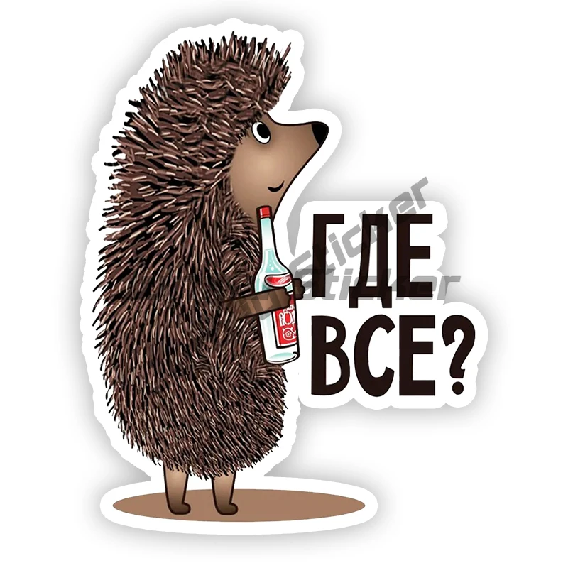 

Self-Adhesive Decal Ёжик В Тумане - Где Все Car Sticker Waterproof Auto Decors on Bumper Rear Window