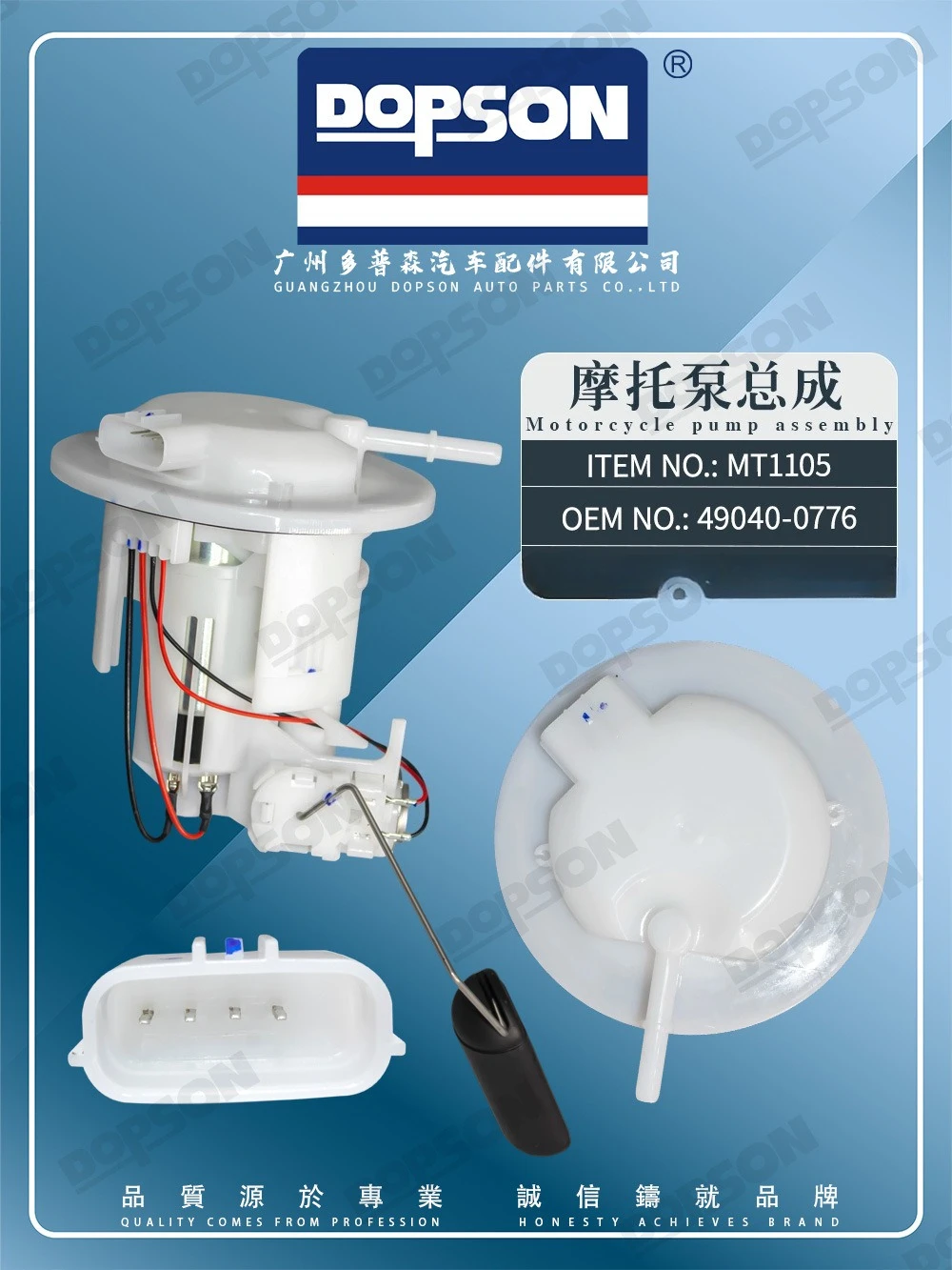 Stable Performance DOPSON Motorcycle Parts Fuel Pump Assembly for Kawasaki Z250SL/Ninja250SL 2014-2016 OE:49040-0776 49040-0764