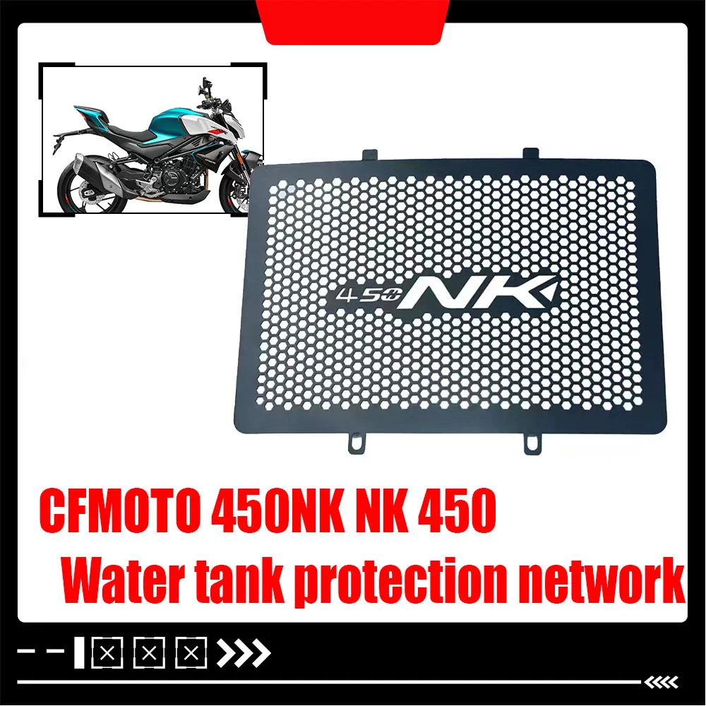 

Для CFMOTO 450NK NK 450 защитная сетка резервуара для воды NK450 защитная сетка резервуара для воды защитный чехол для радиатора аксессуары