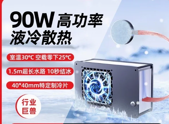 Cold Extreme Official Mobile Phone Cooler Liquid Cold Water Cooling Semiconductor Cooling Device Gaming Refrigeration