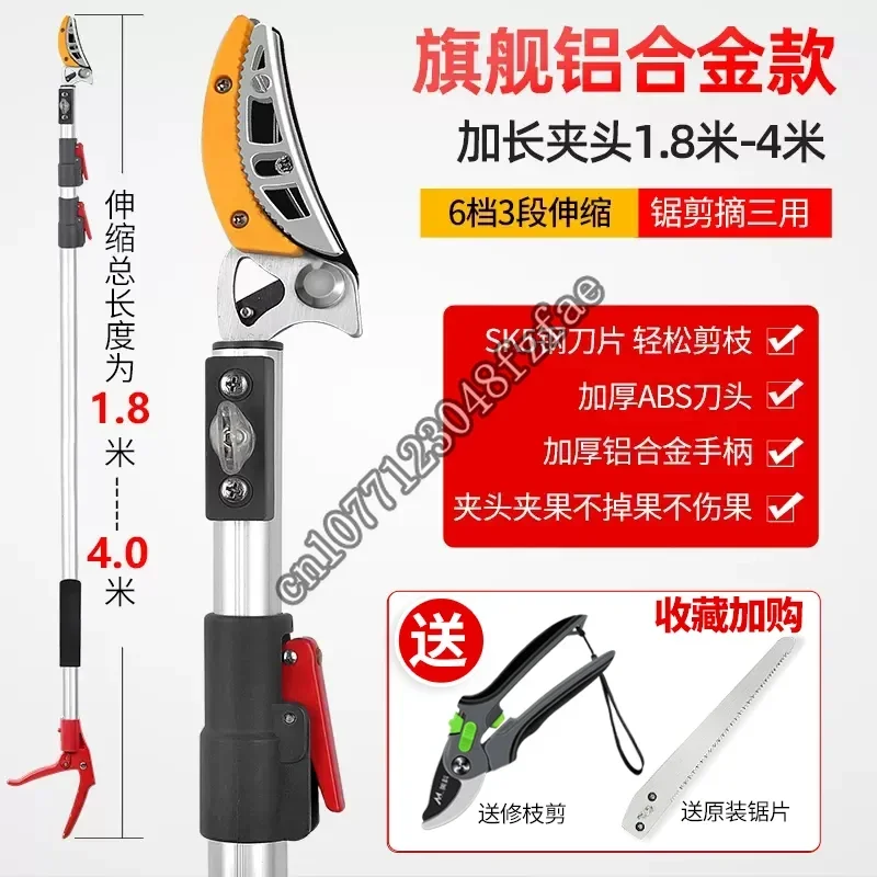 Tijeras de podar para recoger frutas, tijeras telescópicas para recoger frutas de gran altitud, recogedor extendido, lichi, panqueques, longan h