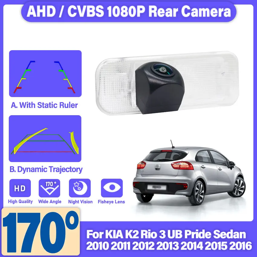 170° Degree 1280x720P HD Special Vehicle Rear View Camera For KIA K2 Rio 3 UB Pride Sedan 2010 2011 2012 2013 2014 2015 2016