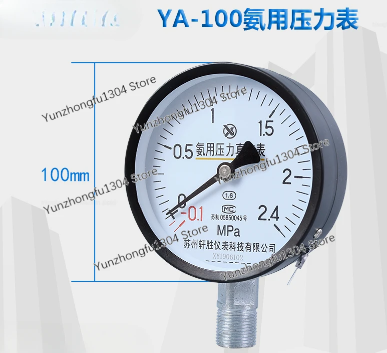 Ya100-0.1-2.4mpa Ammonia Pressure Gauge Positive and Negative Pressure Vacuum Meter Ammonia Use Pressure Gauge