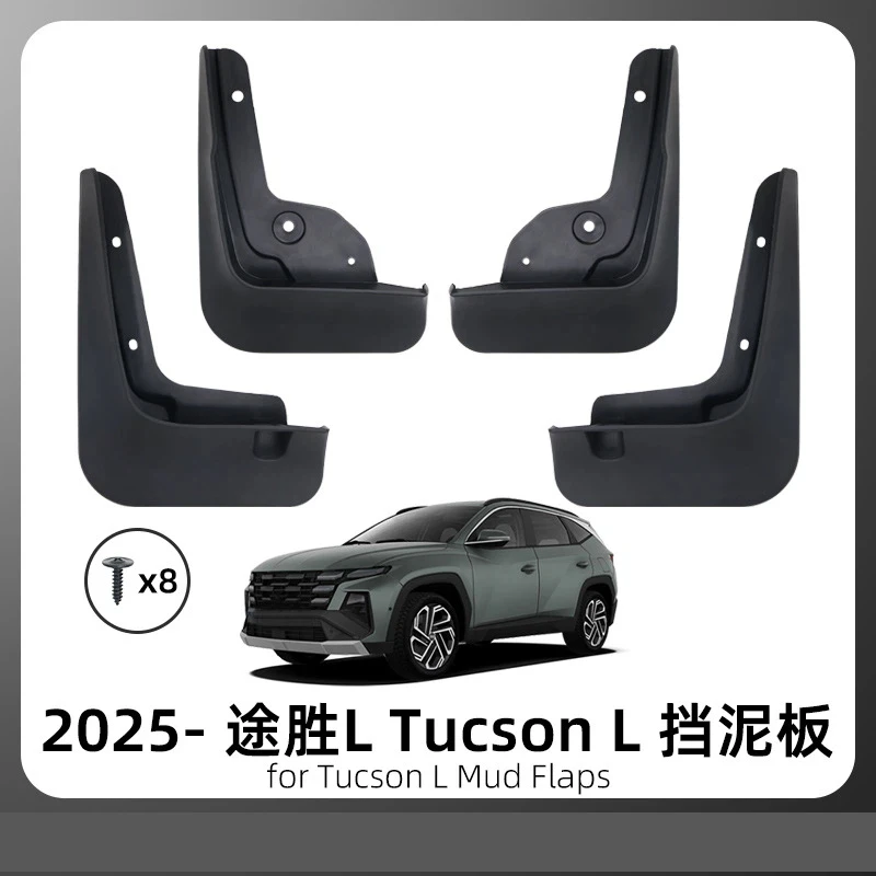 

For 25-26 HYUNDAITucson L mudguard,Car Wheel Anti-splash Mud Flaps Lining Mudguards Exterior Accessories