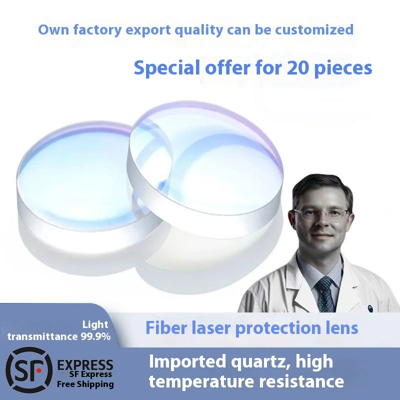 

[Pack of 20 pieces] Laser protection lens 18 x2 30X5 34 * 5 37 * 7 Cutting machine lens double-sided coating