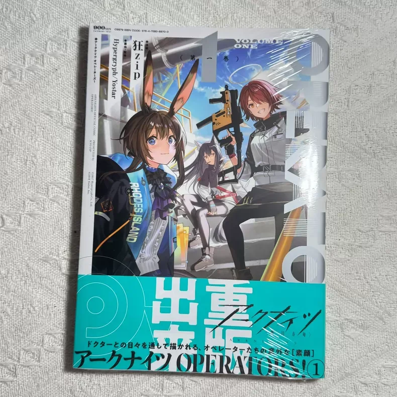 Arknights: Endfield Texas Exusiai Amiya Cosplay Anime Caricature Cartoon Japanese Original Manga Genuine Fans Prop Comic Book