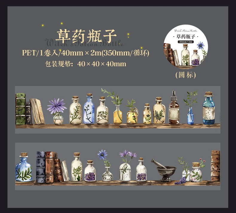 40mm * 2m PET Klebeband Hexentrank Flasche Aufkleber DIY Scrapbooking Hand Konto Klebstoff handgemachte Diy Junk Journal Handwerk Liefert – Detail 17