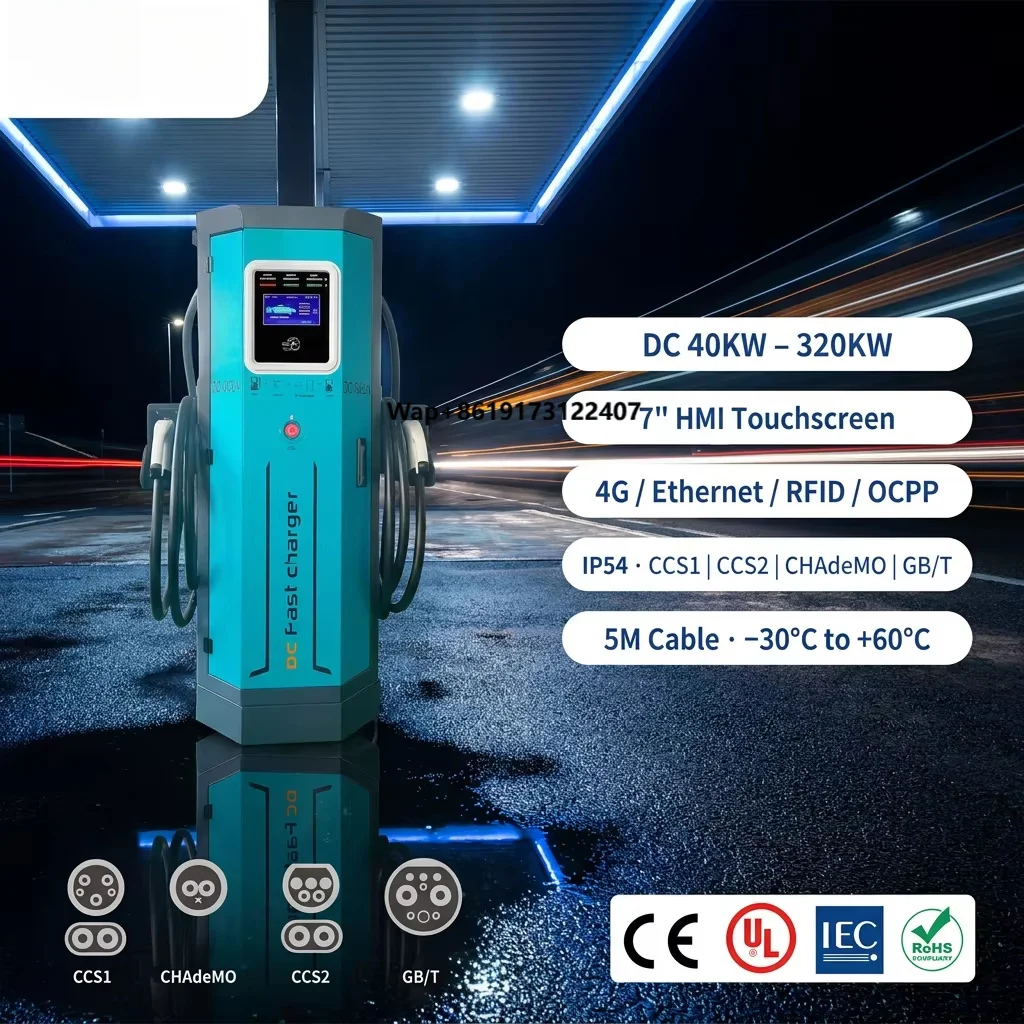 60KW 120KW 320KW OCPP DC Fast Charging Station Double CCS1 CCS2 CHADEMO GBT 1.6J 4G RFID IP54 EV Charge Point