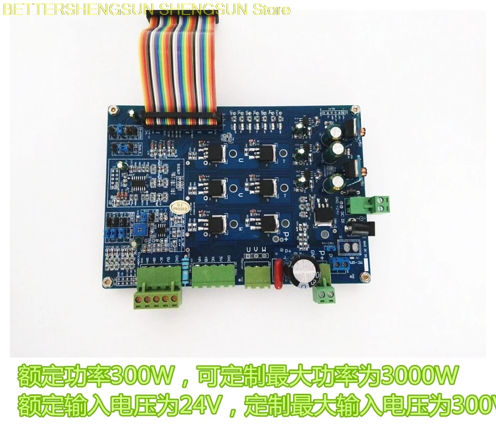 STM8MC-KIT brushless DC motor BLDC power driver panel Rated voltage 24V, rated power 300W